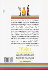 کودک خوش بین